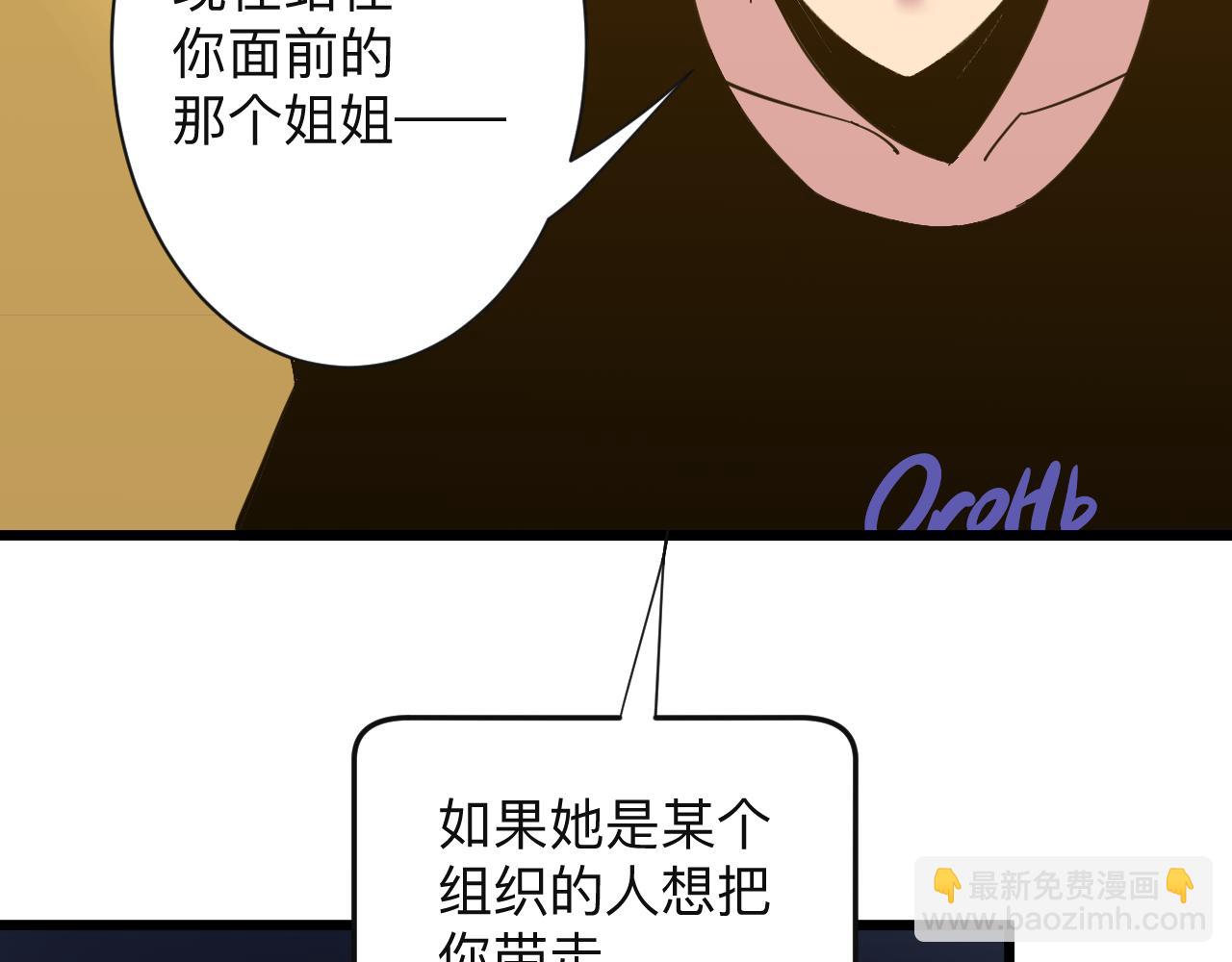 三界淘寶店 - 第335話 初見(2/3) - 4