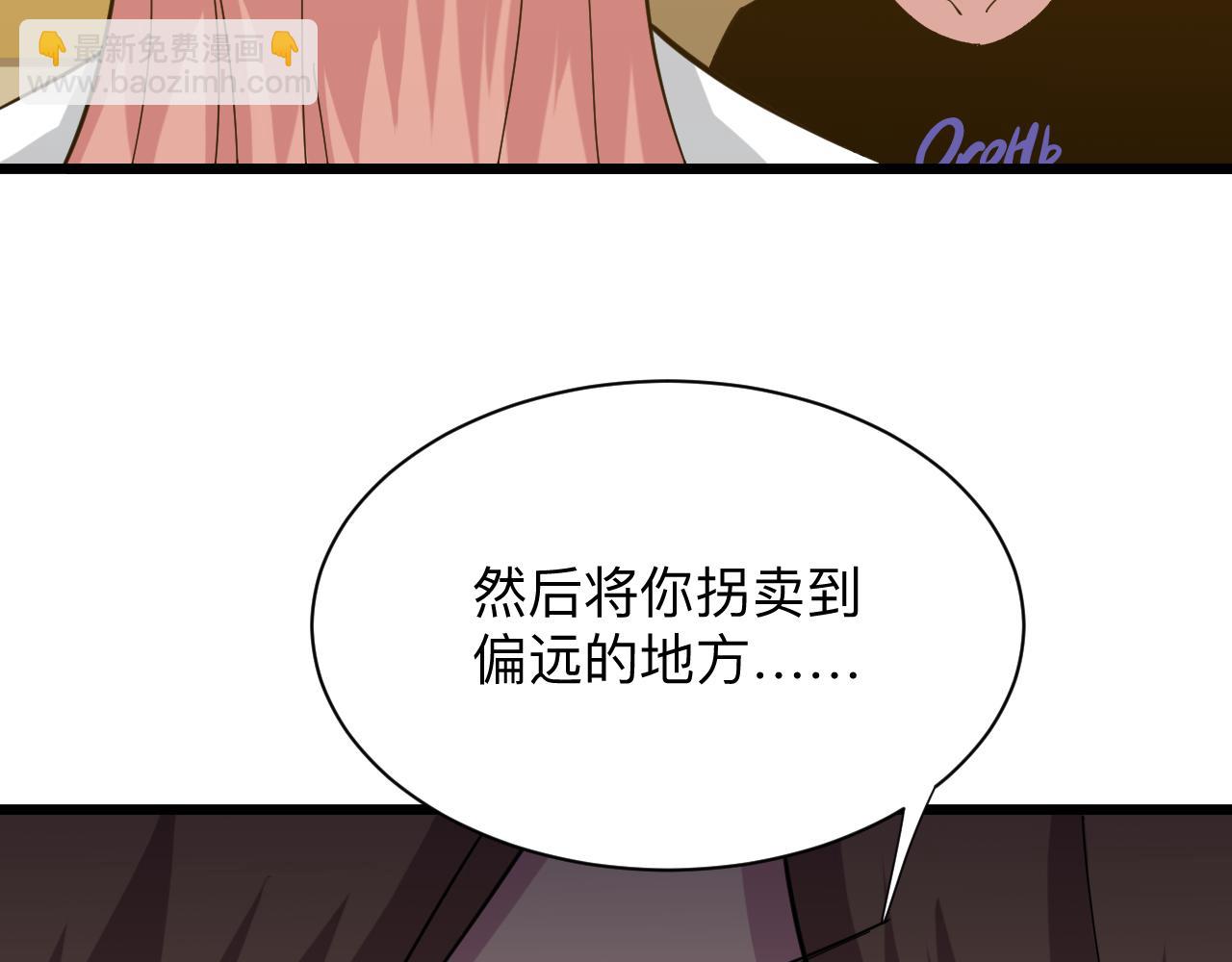 三界淘寶店 - 第335話 初見(2/3) - 8
