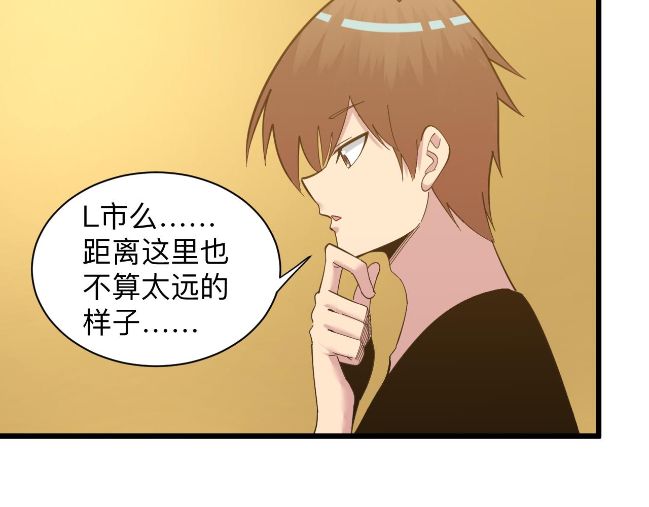 三界淘寶店 - 第335話 初見(1/3) - 8