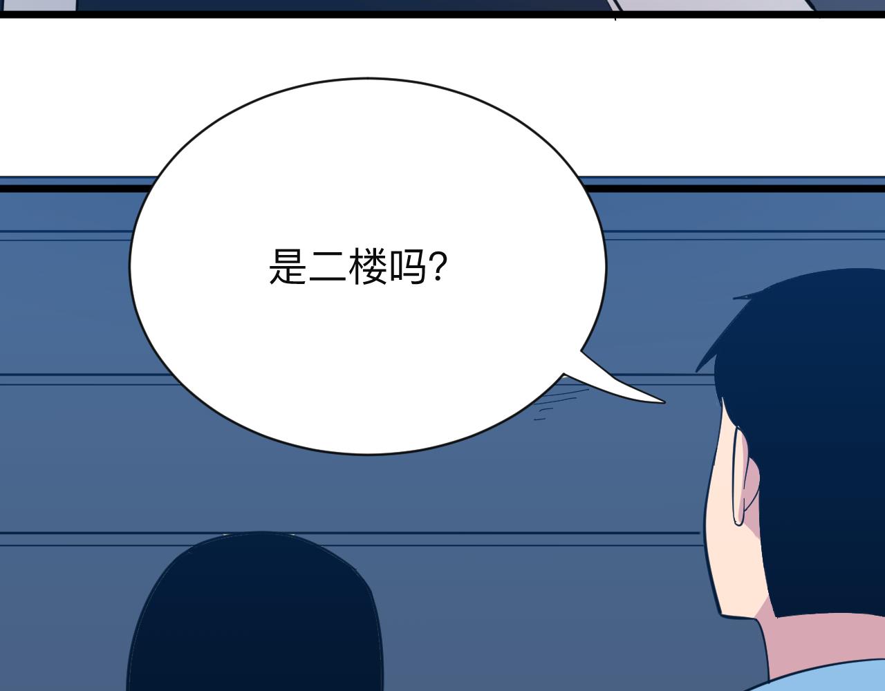 三界淘寶店 - 第335話 初見(2/3) - 7