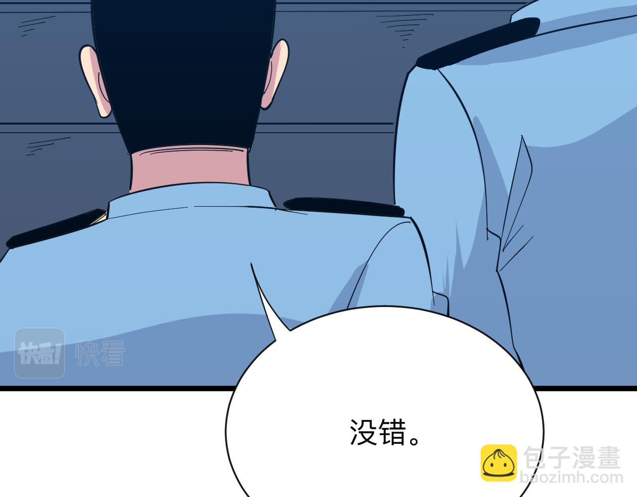 三界淘寶店 - 第335話 初見(2/3) - 8