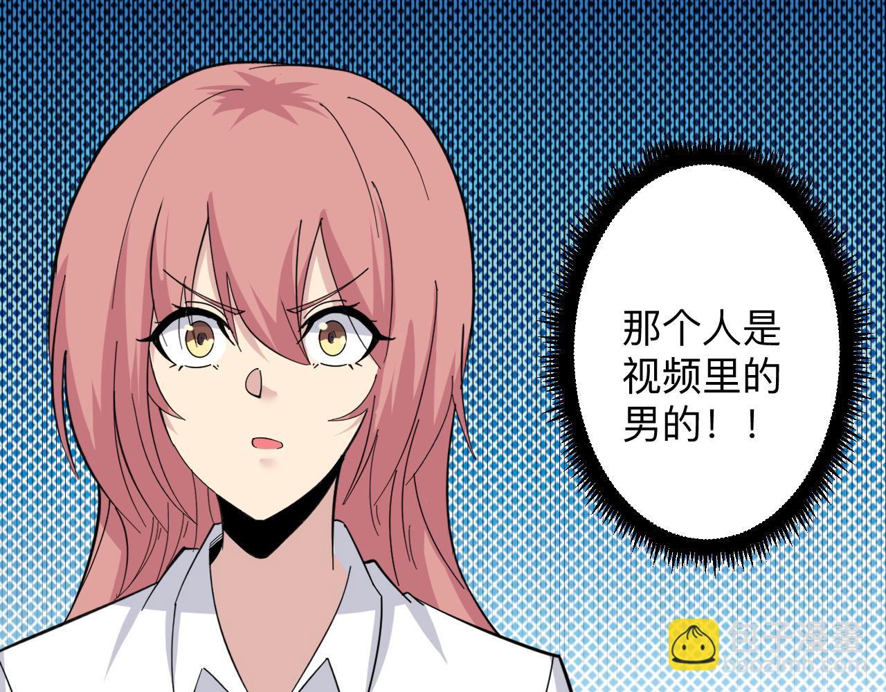 三界淘寶店 - 第335話 初見(2/3) - 3