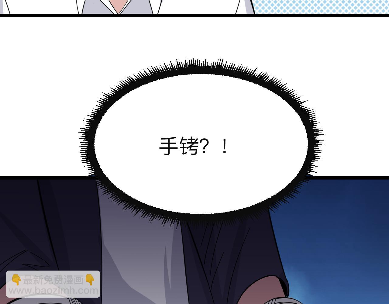 三界淘寶店 - 第335話 初見(2/3) - 4