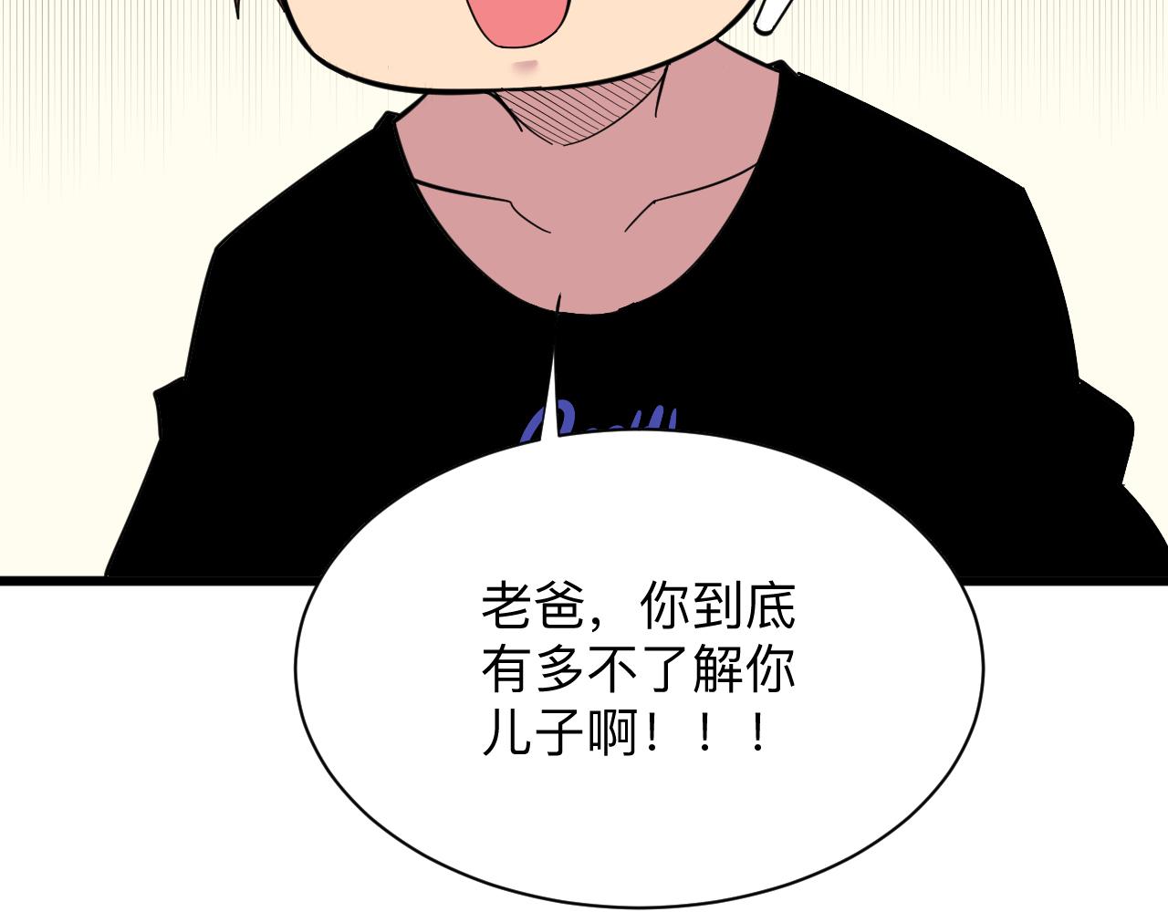 三界淘寶店 - 第337話 可靠男人(3/3) - 6