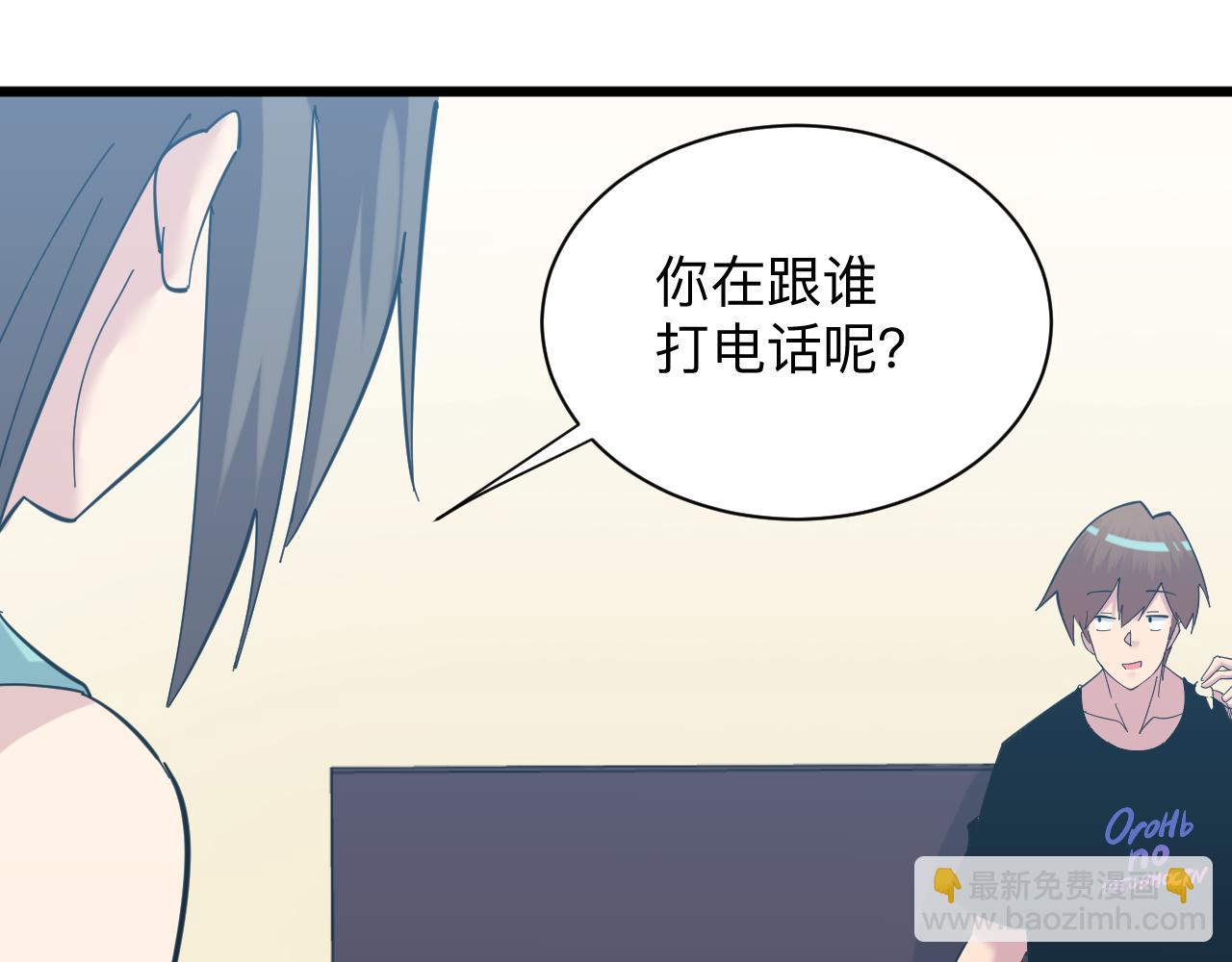 三界淘寶店 - 第337話 可靠男人(3/3) - 1