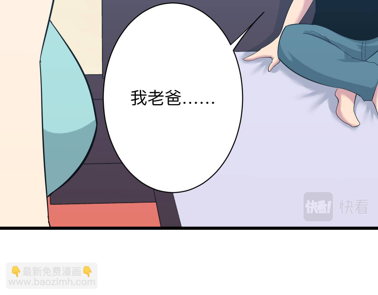 三界淘寶店 - 第337話 可靠男人(3/3) - 2