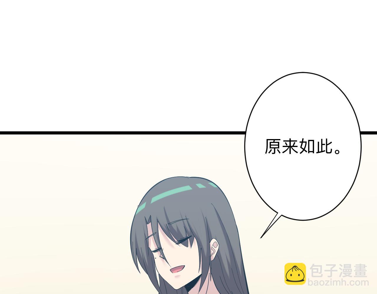 三界淘寶店 - 第337話 可靠男人(3/3) - 3