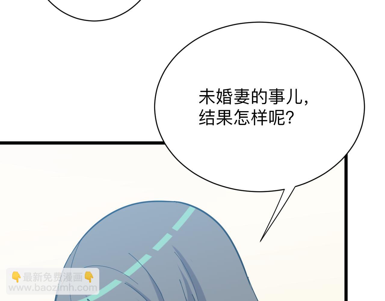 三界淘寶店 - 第337話 可靠男人(3/3) - 5