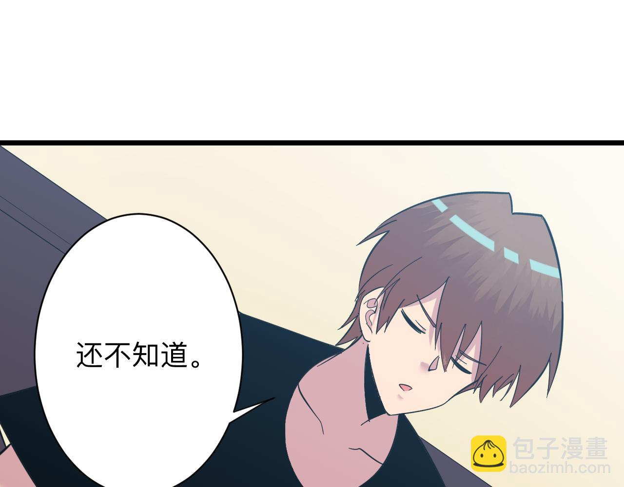 三界淘寶店 - 第337話 可靠男人(3/3) - 1