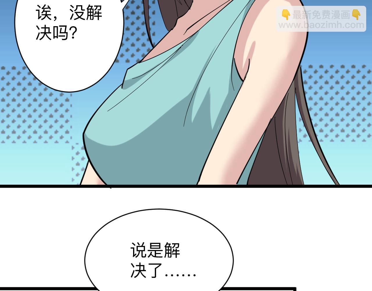 三界淘寶店 - 第337話 可靠男人(3/3) - 4