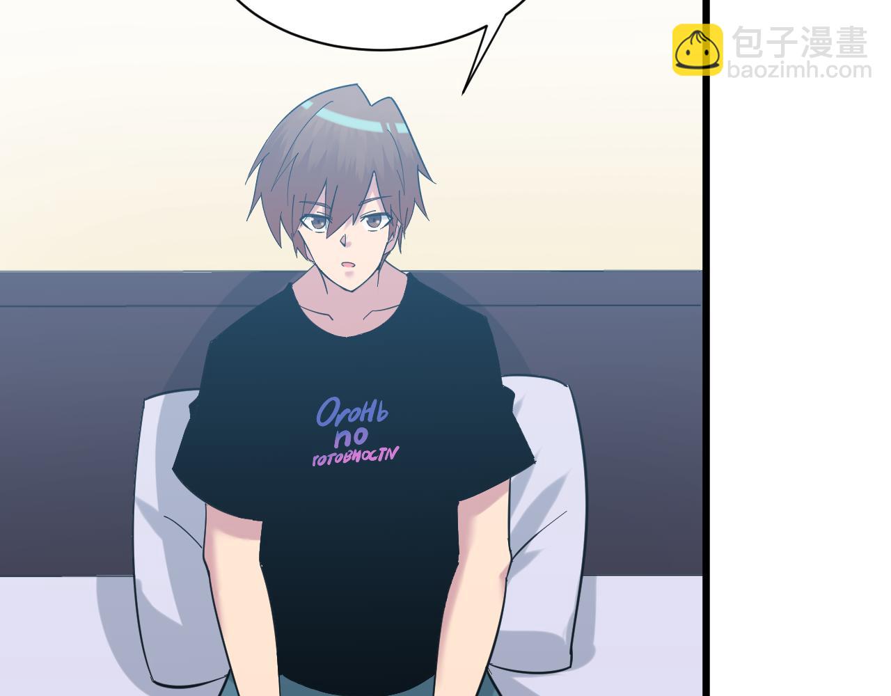 三界淘寶店 - 第337話 可靠男人(3/3) - 5