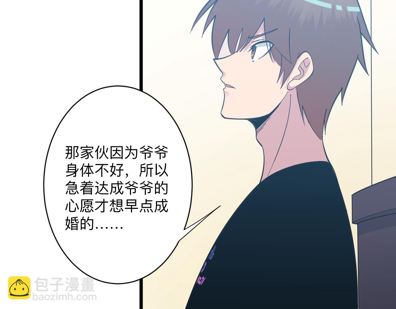 三界淘寶店 - 第337話 可靠男人(3/3) - 3