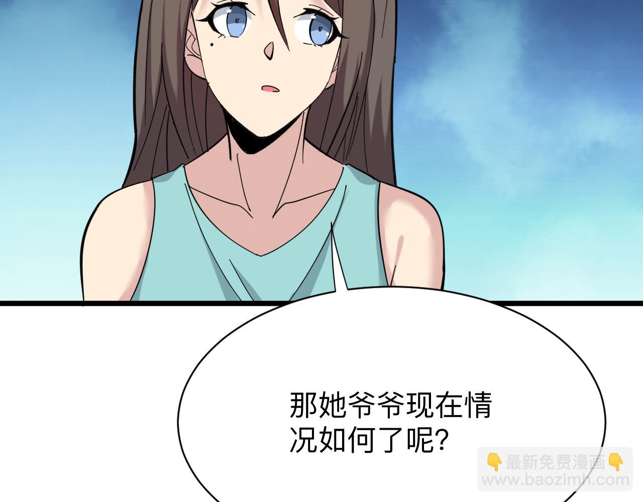 三界淘寶店 - 第337話 可靠男人(3/3) - 5