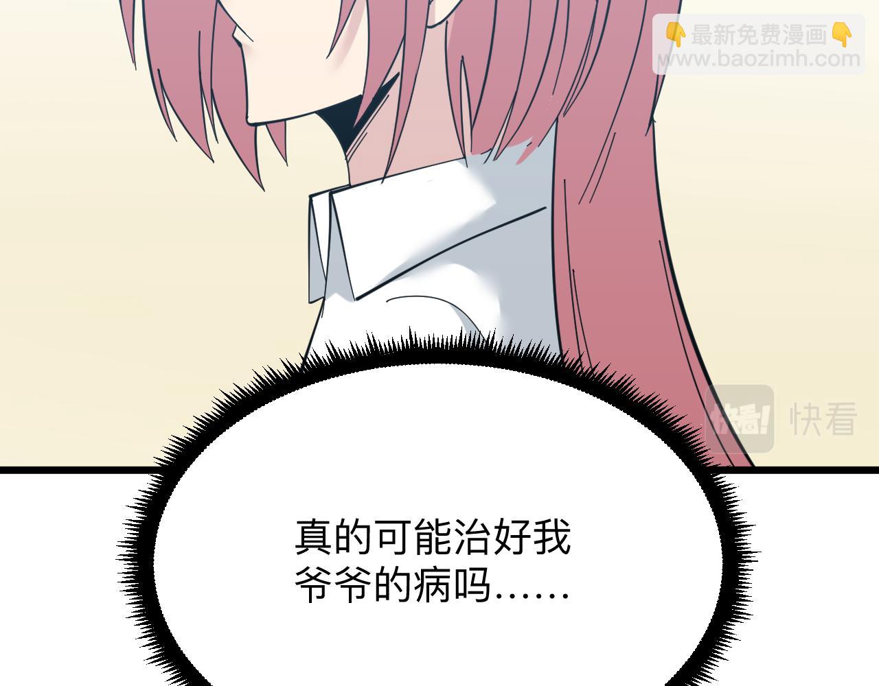 三界淘寶店 - 第337話 可靠男人(1/3) - 6