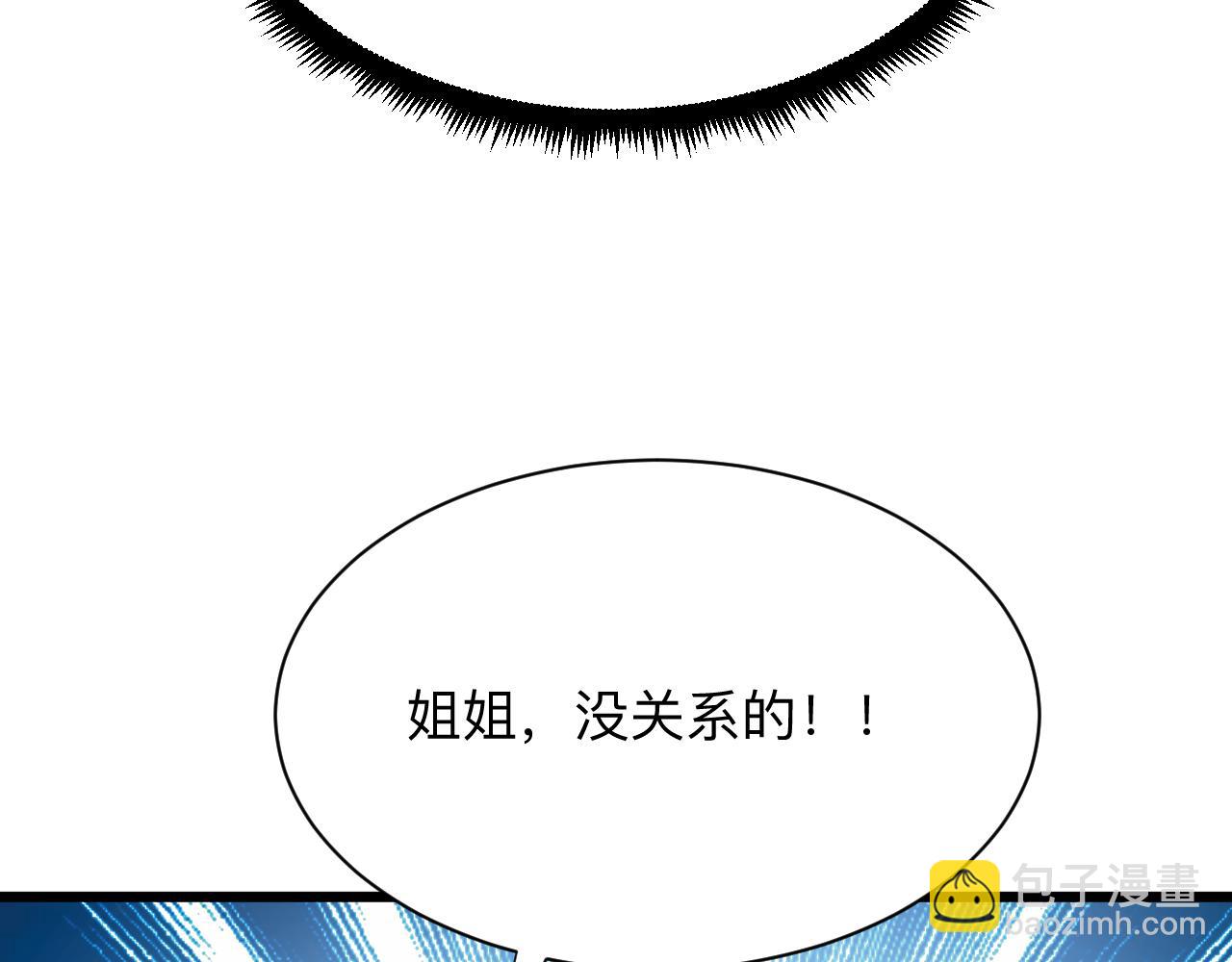 三界淘寶店 - 第337話 可靠男人(1/3) - 7