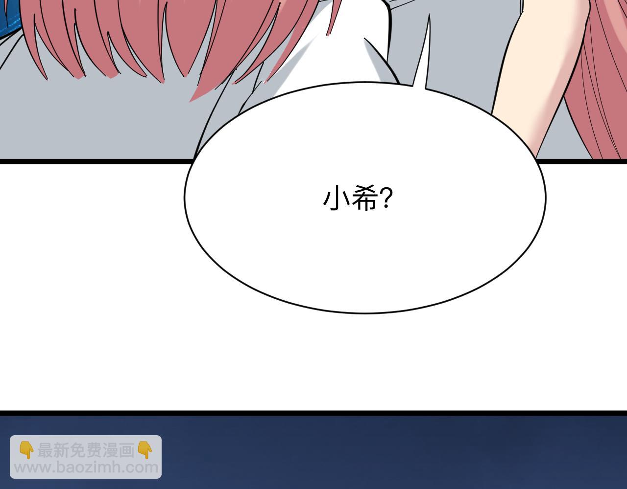 三界淘寶店 - 第337話 可靠男人(1/3) - 1