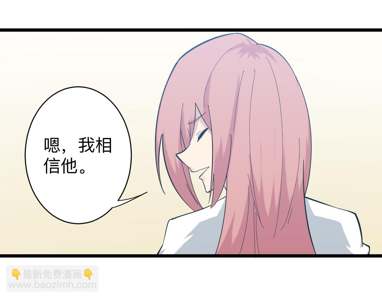 三界淘寶店 - 第337話 可靠男人(1/3) - 4