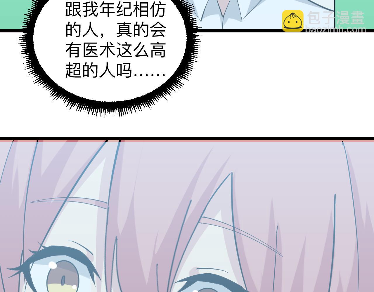 三界淘寶店 - 第337話 可靠男人(1/3) - 6