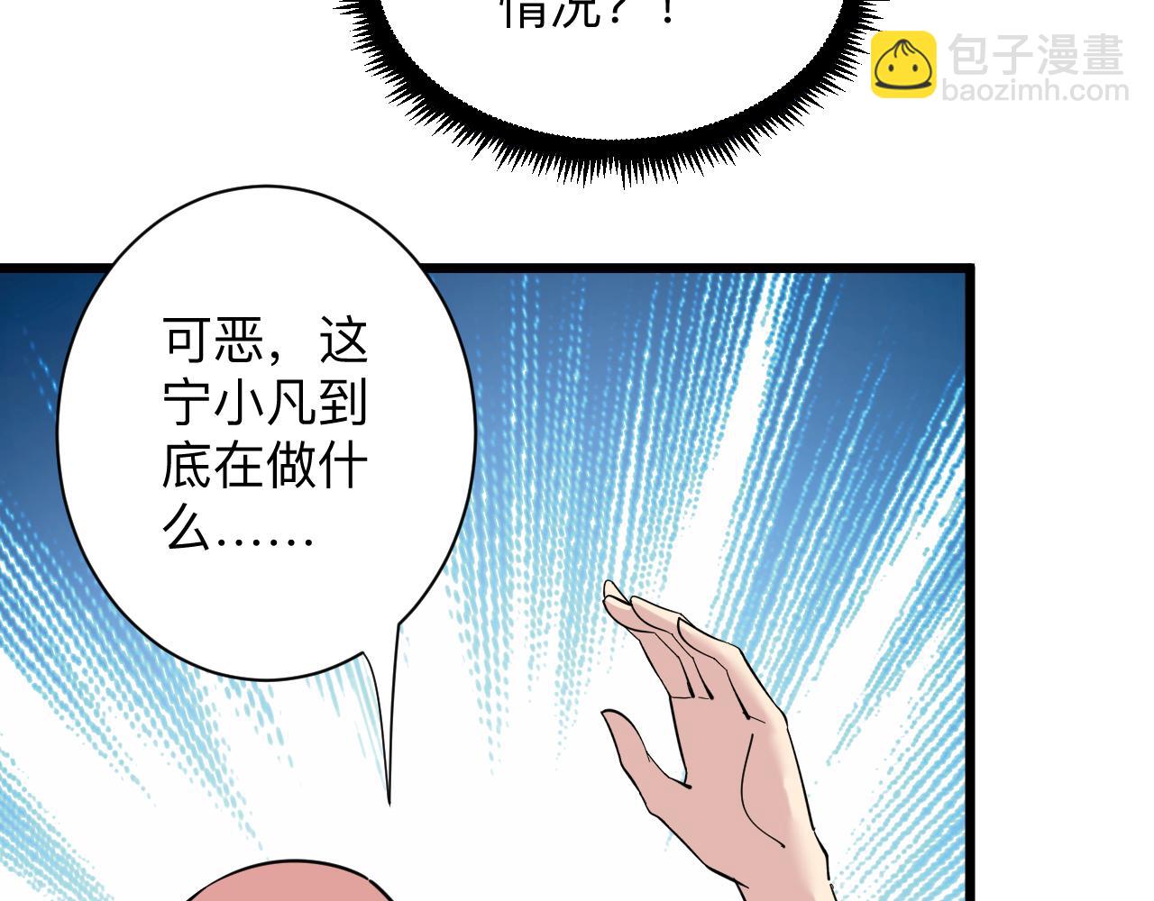 三界淘寶店 - 第337話 可靠男人(1/3) - 1