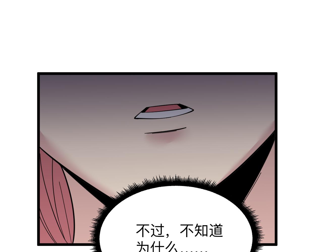 三界淘寶店 - 第337話 可靠男人(1/3) - 4