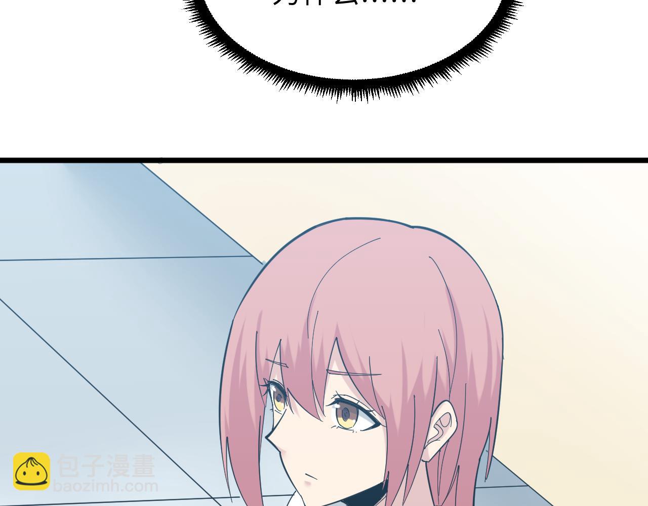 三界淘寶店 - 第337話 可靠男人(1/3) - 5