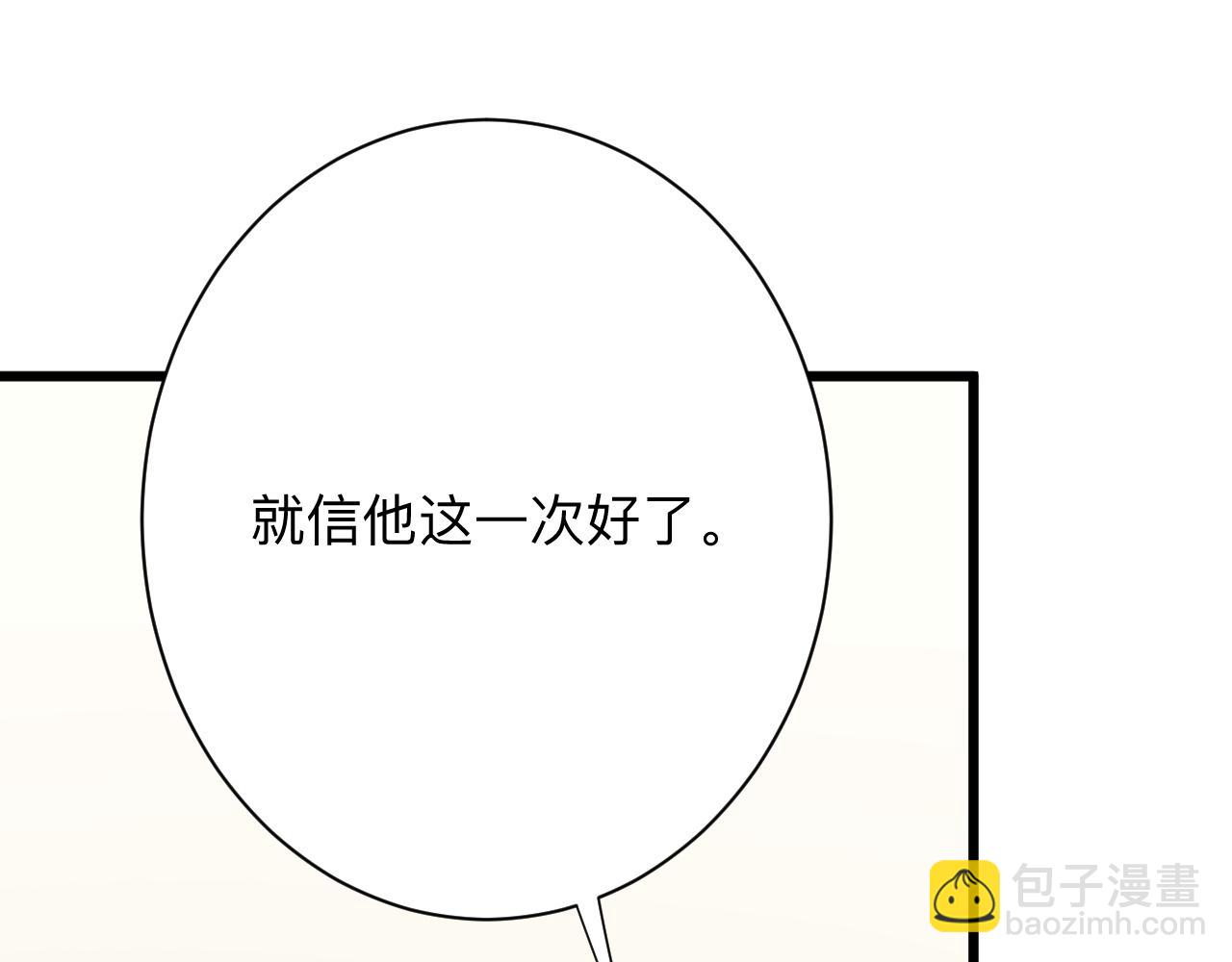 三界淘寶店 - 第337話 可靠男人(1/3) - 4