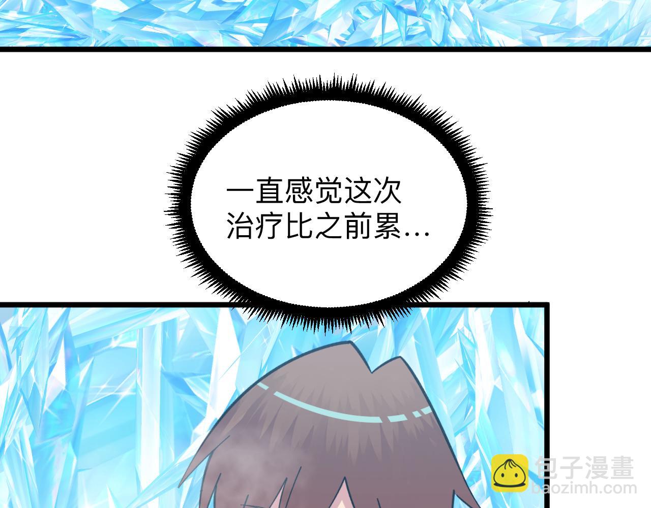 三界淘寶店 - 第337話 可靠男人(1/3) - 8