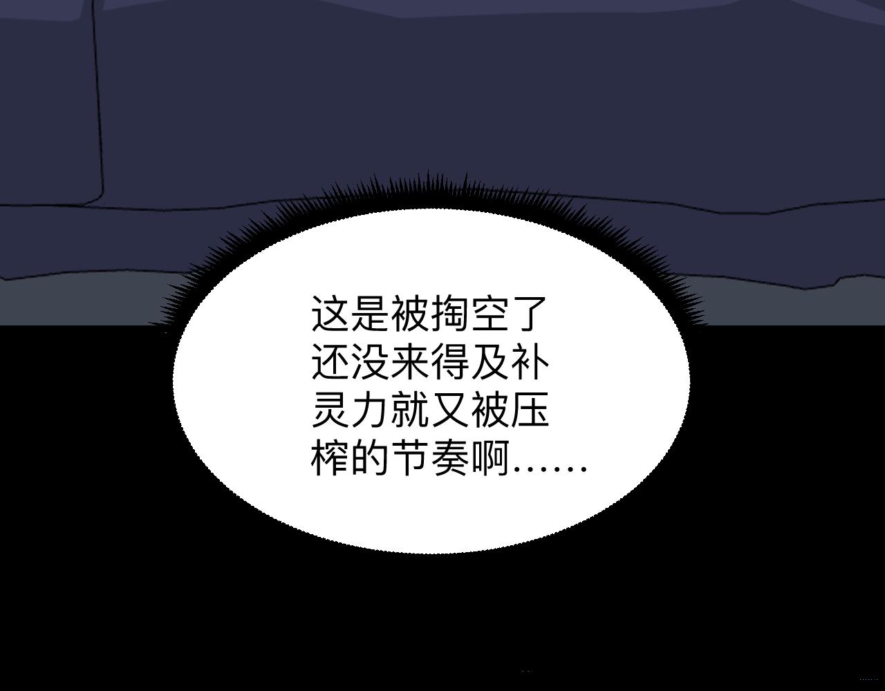 三界淘寶店 - 第337話 可靠男人(2/3) - 7