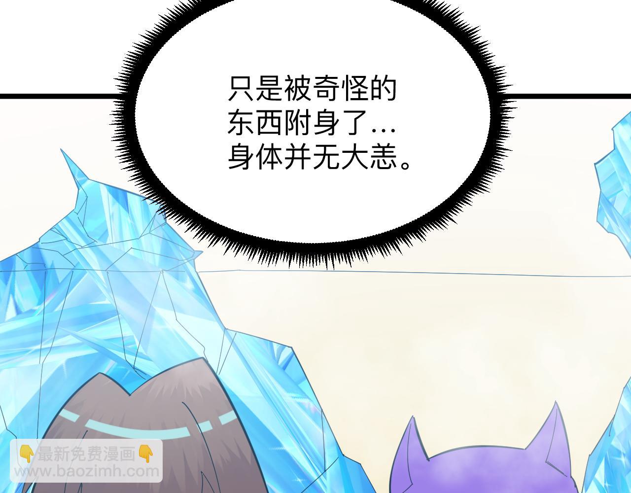 三界淘寶店 - 第337話 可靠男人(2/3) - 2