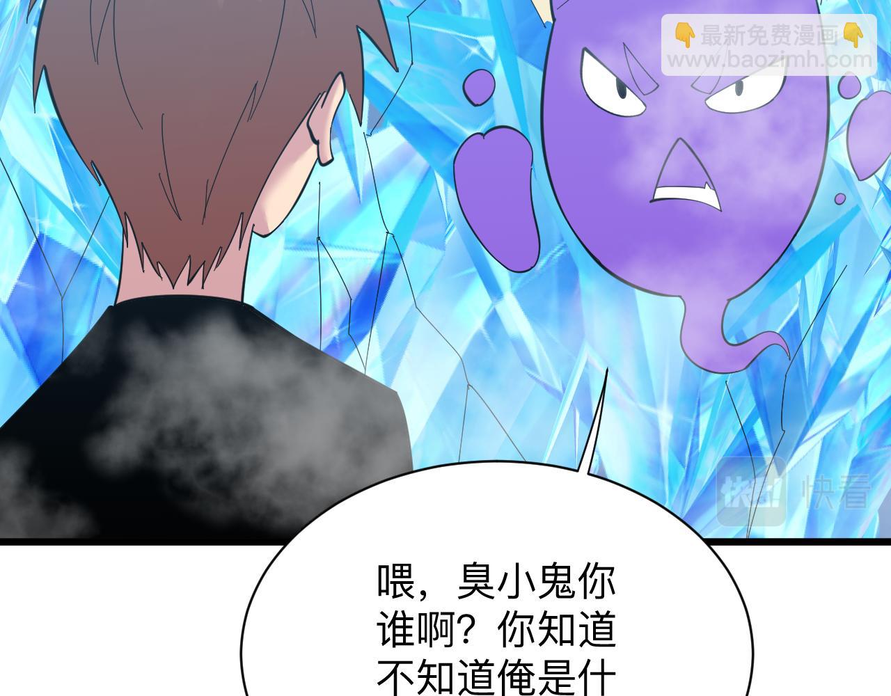 三界淘寶店 - 第337話 可靠男人(2/3) - 3