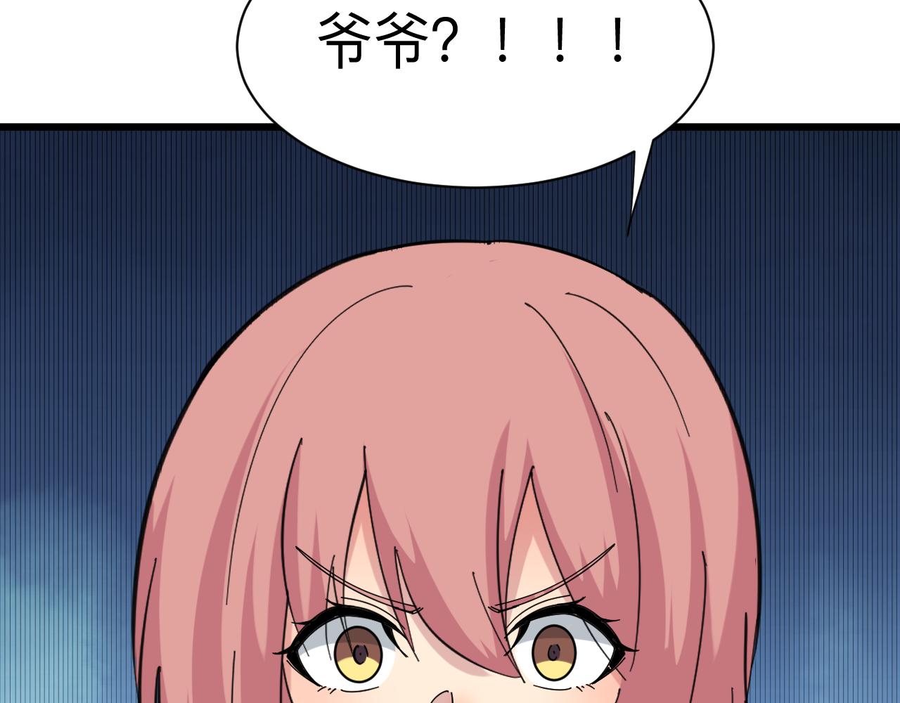 三界淘寶店 - 第337話 可靠男人(2/3) - 1