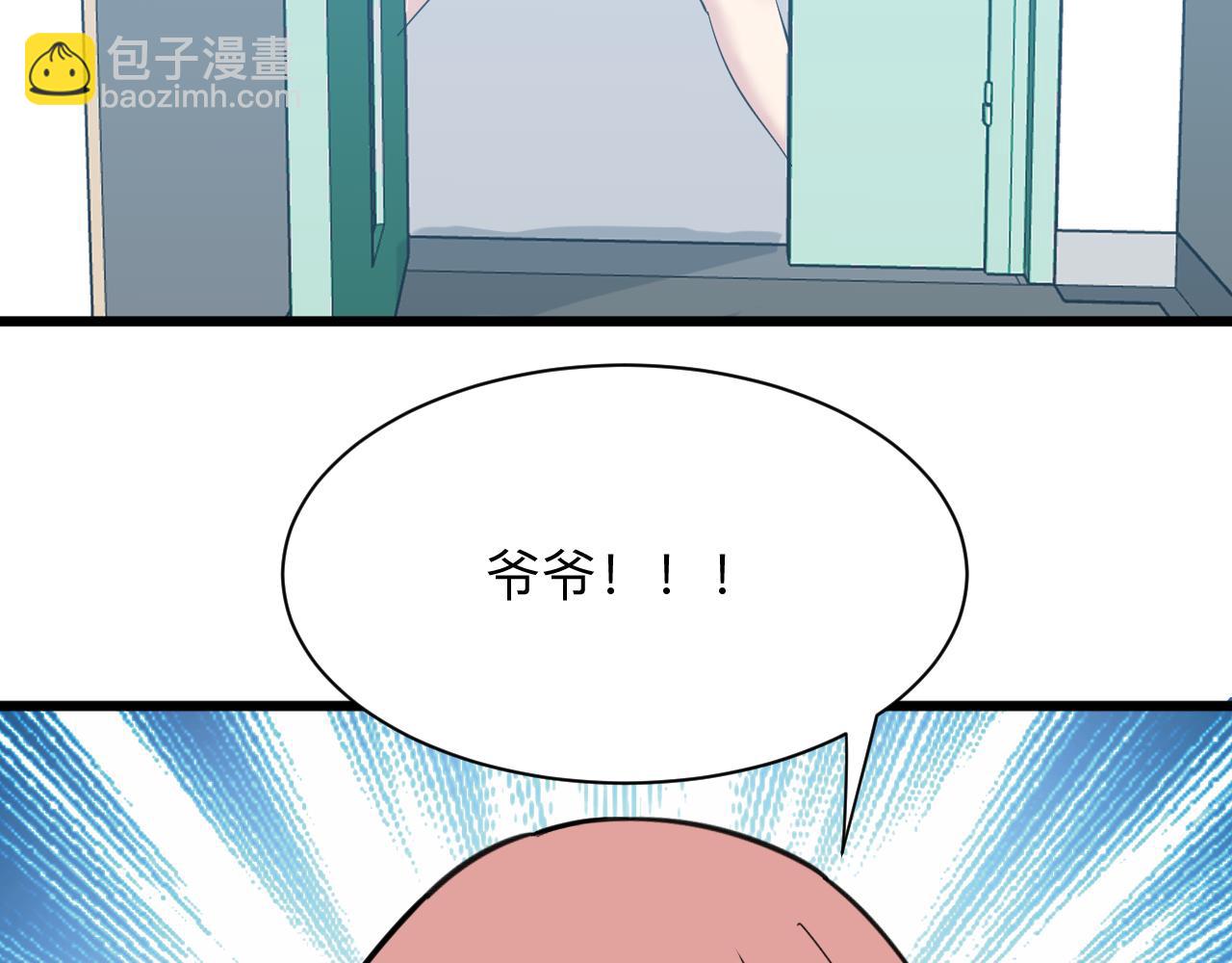 三界淘寶店 - 第337話 可靠男人(2/3) - 5