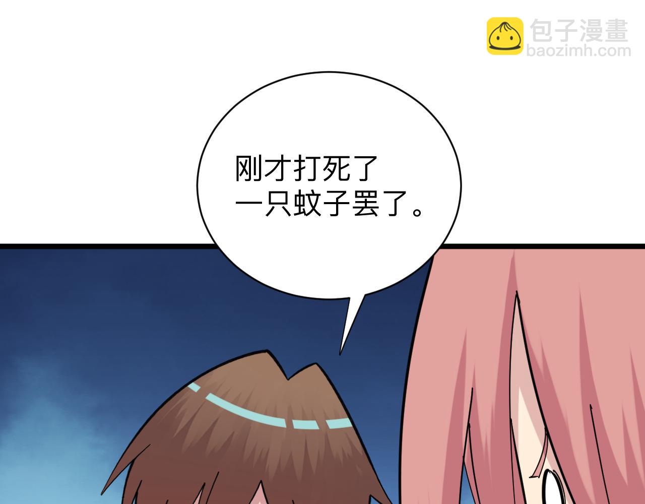 三界淘寶店 - 第337話 可靠男人(2/3) - 3