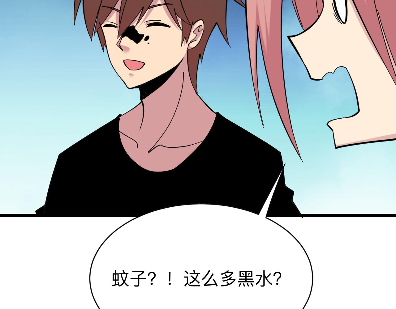 三界淘寶店 - 第337話 可靠男人(2/3) - 4