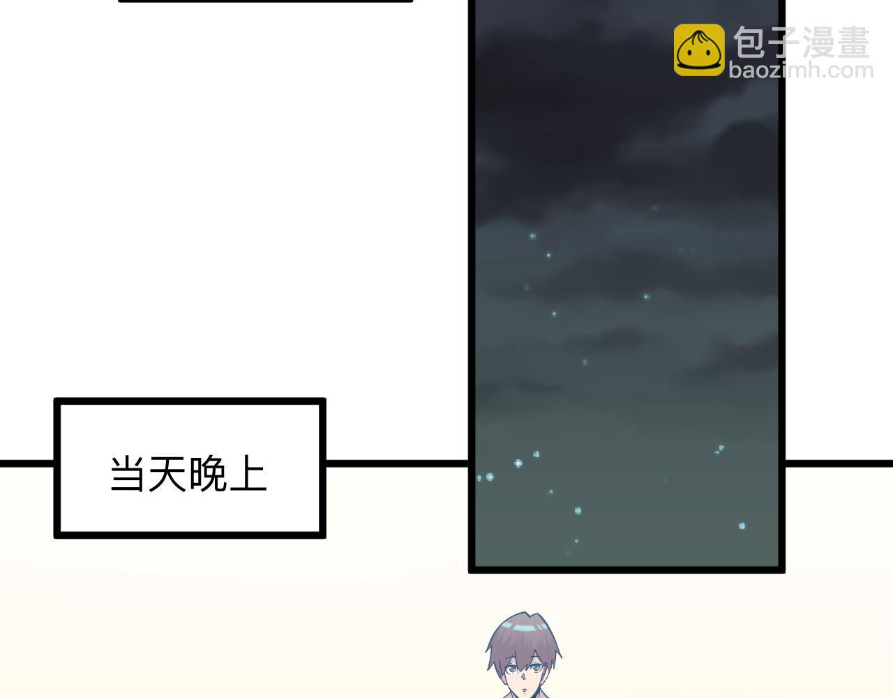 三界淘寶店 - 第337話 可靠男人(2/3) - 6