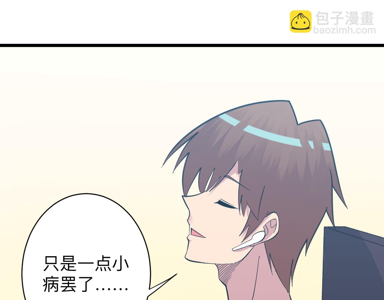 三界淘寶店 - 第337話 可靠男人(2/3) - 8