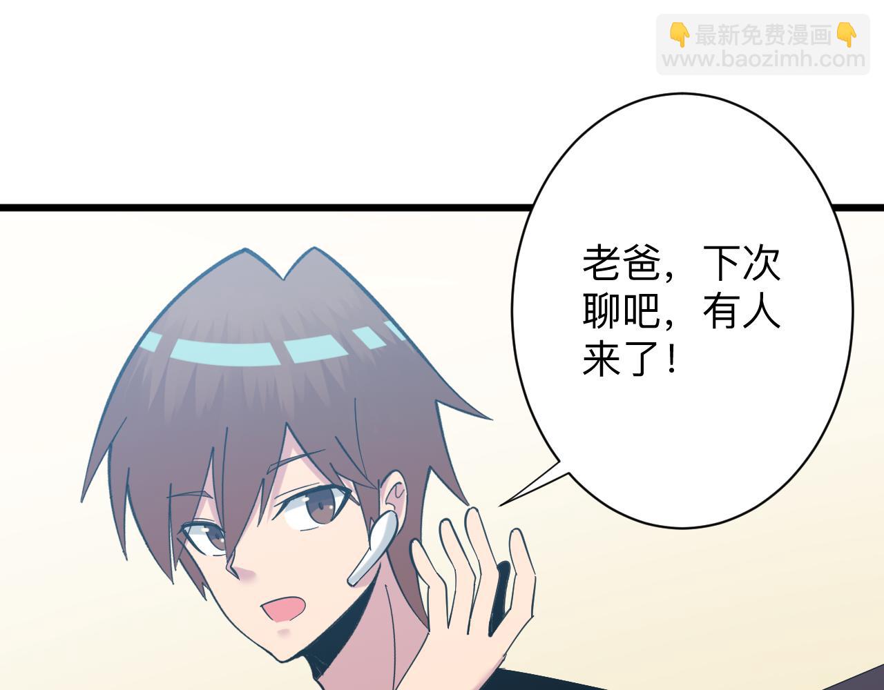 三界淘寶店 - 第337話 可靠男人(2/3) - 5