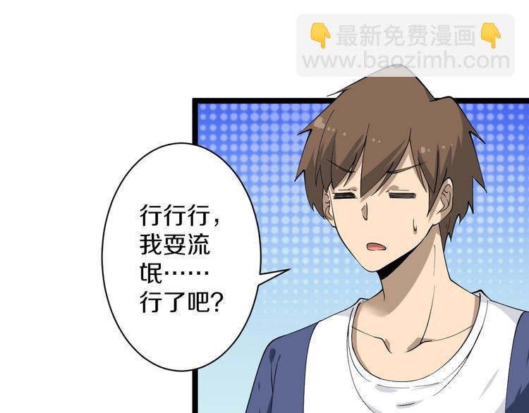 三界淘寶店 - 第34話 少年閏凡(2/3) - 6