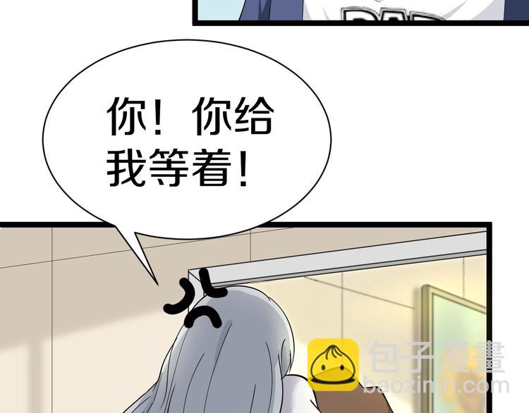 三界淘寶店 - 第34話 少年閏凡(3/3) - 5