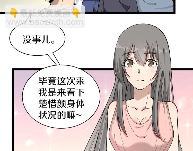 三界淘寶店 - 第34話 少年閏凡(3/3) - 5