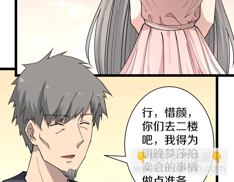 三界淘寶店 - 第34話 少年閏凡(3/3) - 6