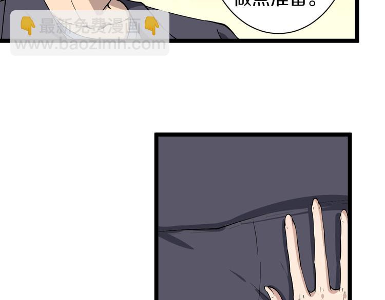 三界淘寶店 - 第34話 少年閏凡(3/3) - 1