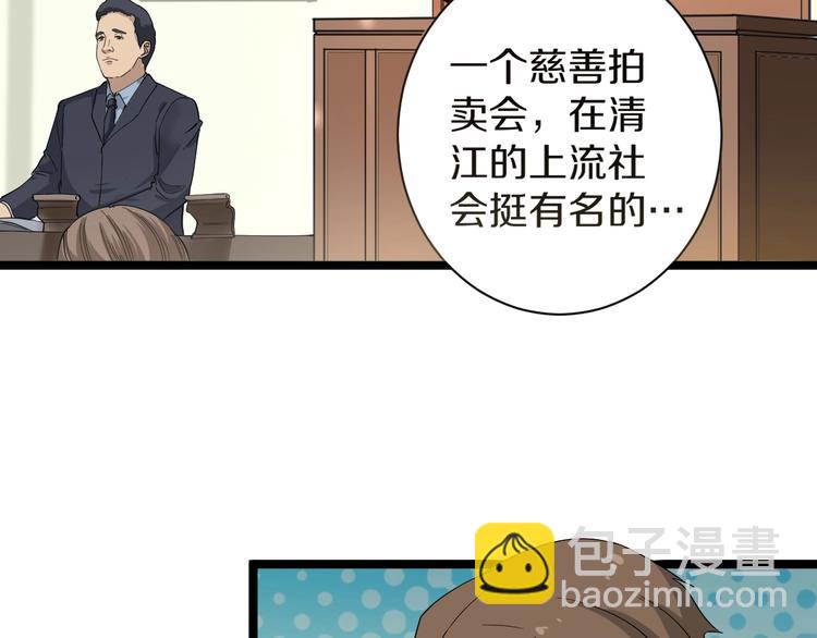 三界淘寶店 - 第34話 少年閏凡(3/3) - 2