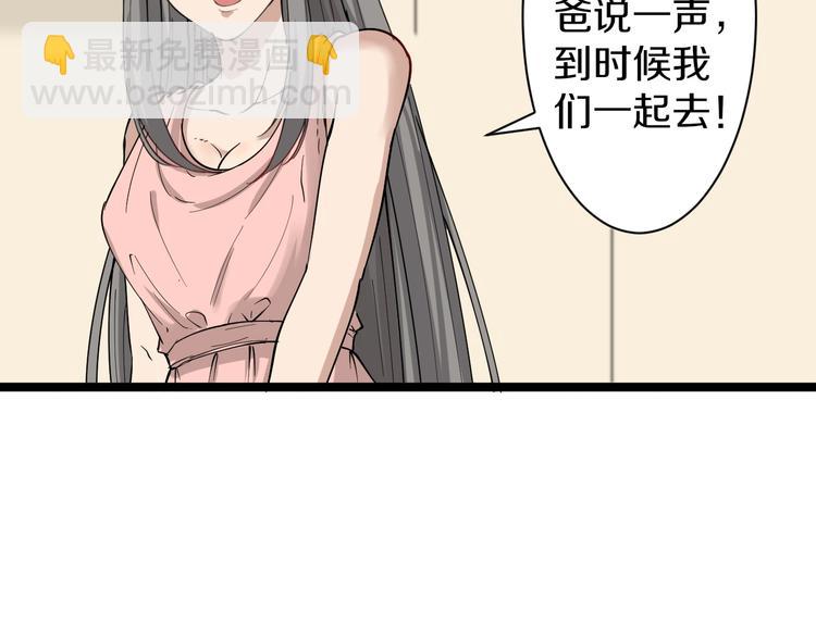 三界淘寶店 - 第34話 少年閏凡(3/3) - 6