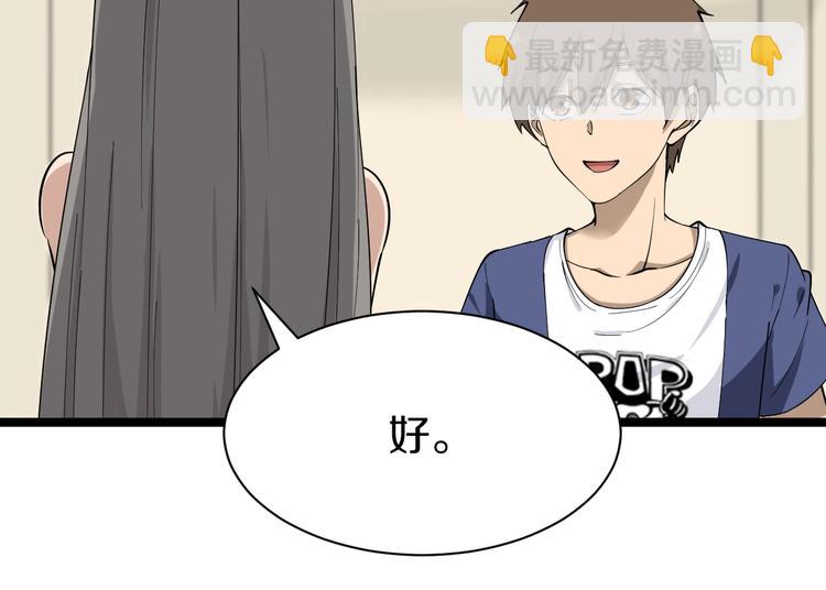 三界淘寶店 - 第34話 少年閏凡(3/3) - 2