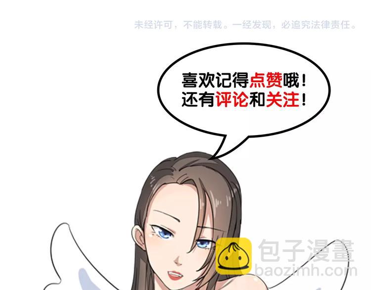 三界淘寶店 - 第34話 少年閏凡(3/3) - 3