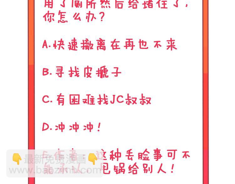 三界淘寶店 - 第34話 少年閏凡(3/3) - 5