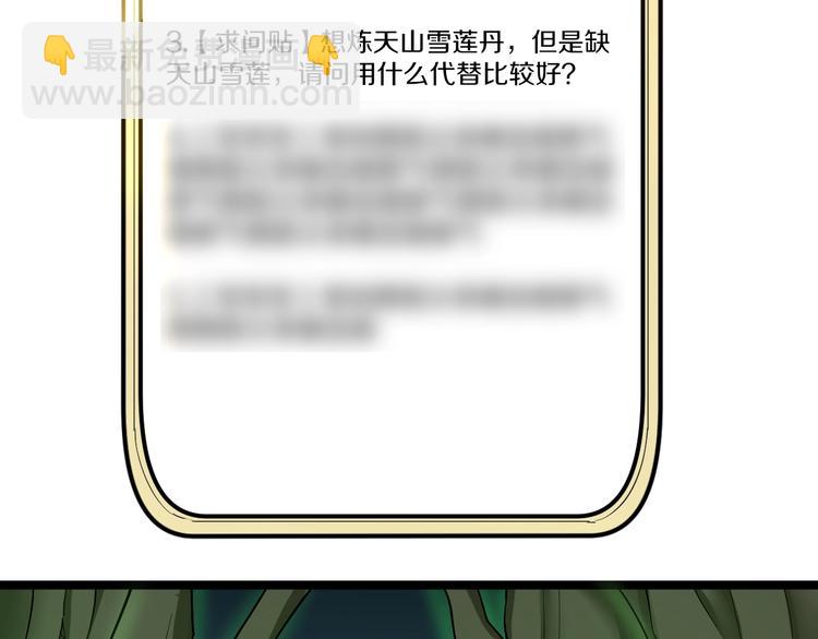 三界淘寶店 - 第34話 少年閏凡(1/3) - 1