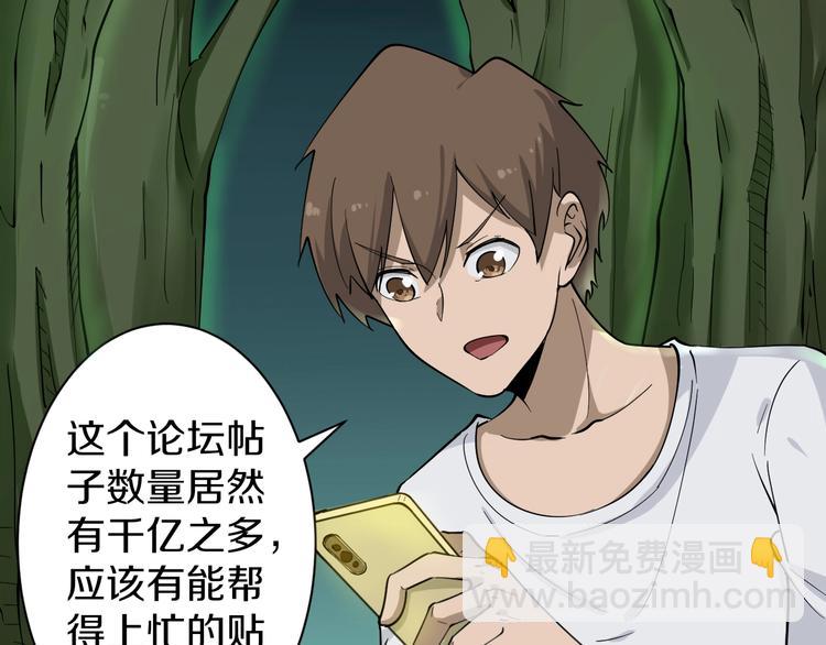 三界淘寶店 - 第34話 少年閏凡(1/3) - 2