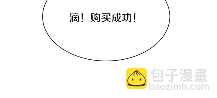 三界淘寶店 - 第34話 少年閏凡(1/3) - 8